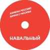 АПМ и акции Навального в Москве_1
