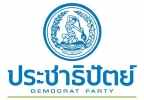 Демократическая партия Таиланда_12