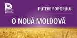 Народная партия республики Молдова