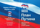 Кампания 2007_29